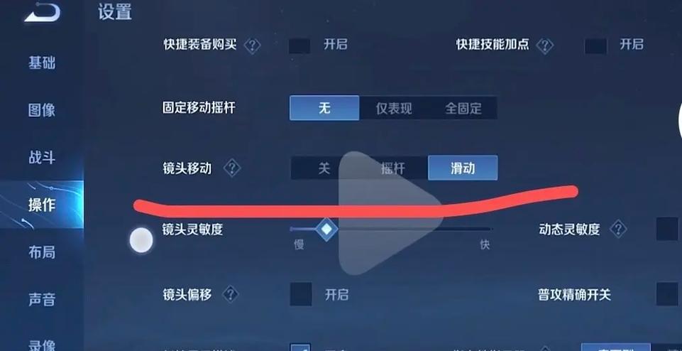 王者荣耀技能按不出来?王者荣耀技能按不出来怎么设置?-第5张图片-猴鲨游戏 王者荣耀技能按不出来?王者荣耀技能按不出来怎么设置?-第5张图片-猴鲨游戏