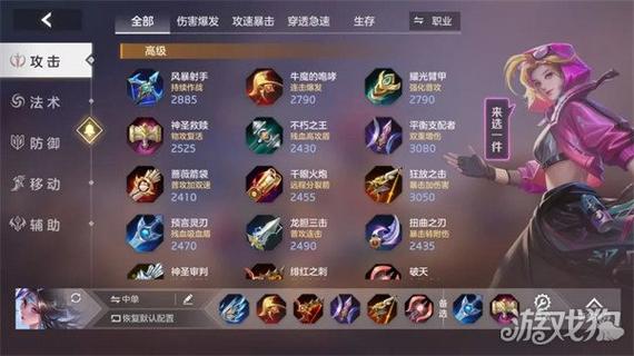 王者荣耀貂蝉铭文搭配,王者貂蝉铭文怎么配比较好-第2张图片-猴鲨游戏 王者荣耀貂蝉铭文搭配,王者貂蝉铭文怎么配比较好-第2张图片-猴鲨游戏
