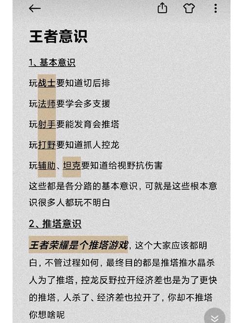 王者荣耀数码技巧,王者数值怎么开?-第4张图片-猴鲨游戏 王者荣耀数码技巧,王者数值怎么开?-第4张图片-猴鲨游戏