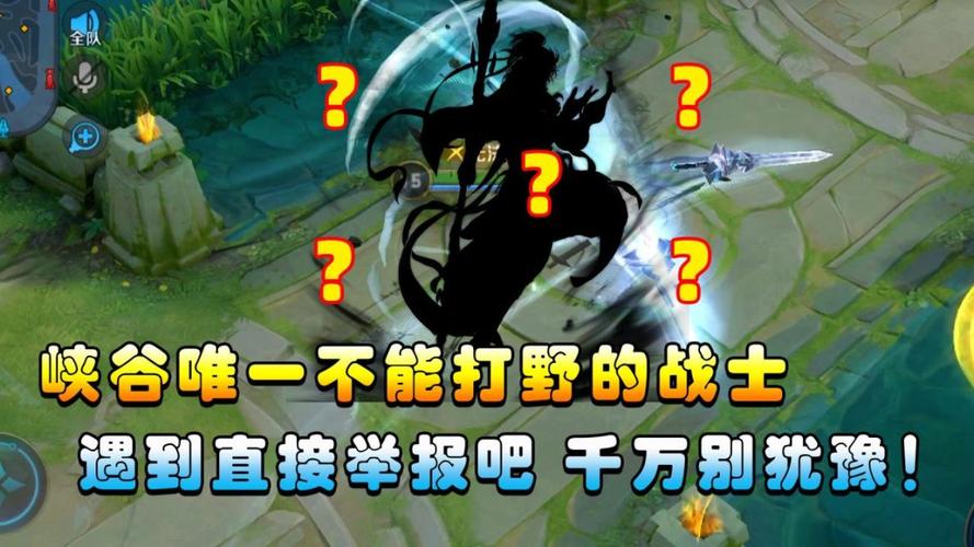 王者荣耀没有要打野?王者荣耀没有打野会怎么样?-第2张图片-猴鲨游戏 王者荣耀没有要打野?王者荣耀没有打野会怎么样?-第2张图片-猴鲨游戏