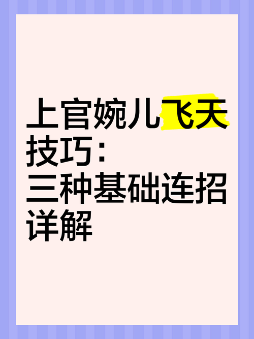 王者荣耀高空操作技巧，王者荣耀高处不胜寒最新方法？-第2张图片-猴鲨游戏