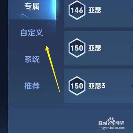 王者荣耀铭文槽怎么开,王者铭文在哪点开-第4张图片-猴鲨游戏 王者荣耀铭文槽怎么开,王者铭文在哪点开-第4张图片-猴鲨游戏