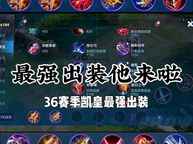 王者荣耀凯的打野路线?王者凯打野出什么装备?-第5张图片-猴鲨游戏 王者荣耀凯的打野路线?王者凯打野出什么装备?-第5张图片-猴鲨游戏