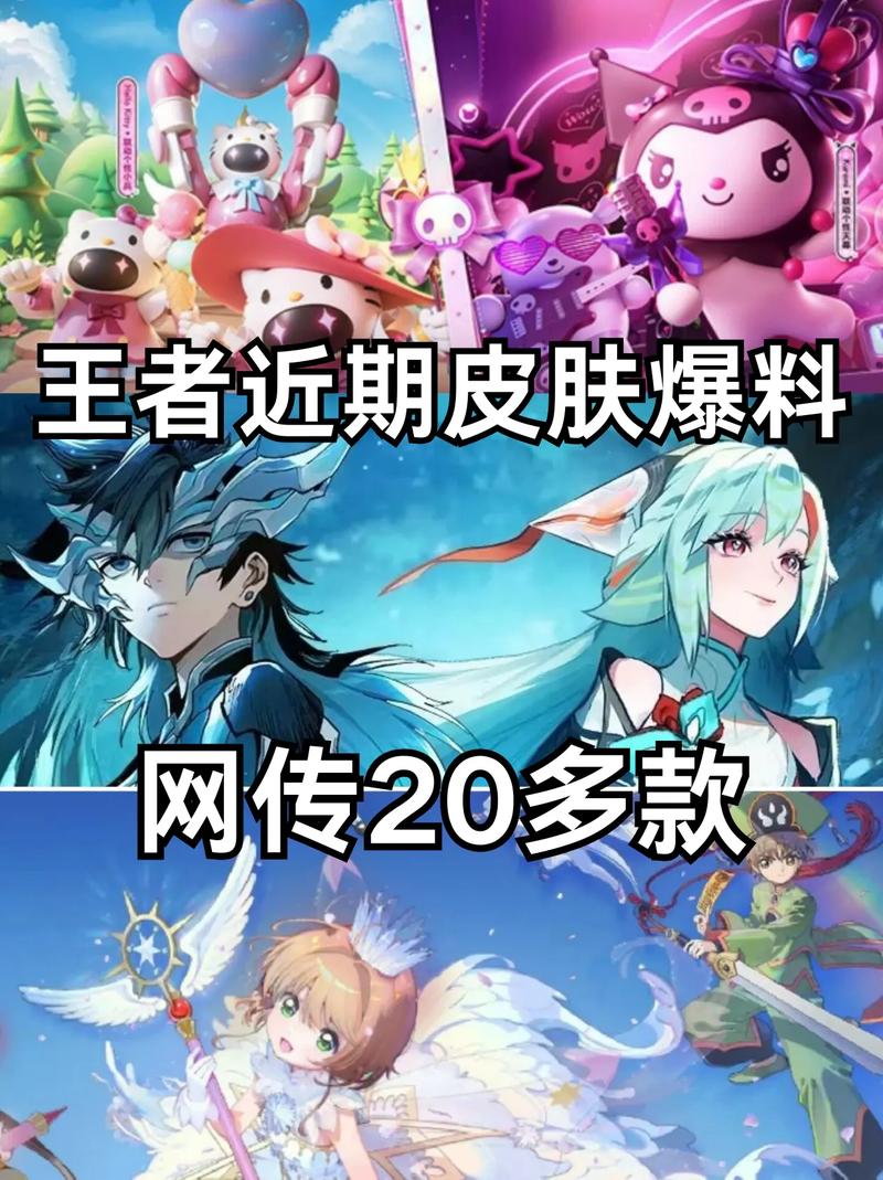 王者荣耀即将的皮服?王者荣耀新出皮服?-第5张图片-猴鲨游戏 王者荣耀即将的皮服?王者荣耀新出皮服?-第5张图片-猴鲨游戏