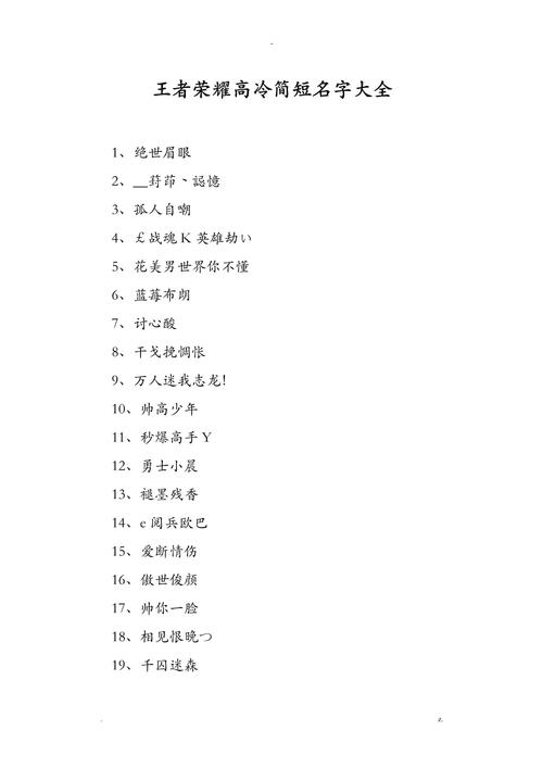 王者荣耀三个字情侣名？王者荣耀三个字情侣名字？