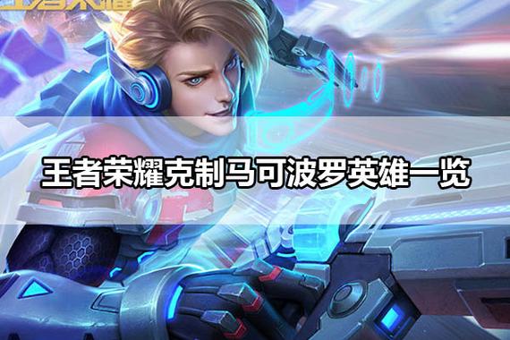 王者荣耀貂蝉和马可波罗?貂蝉对马克?-第4张图片-猴鲨游戏 王者荣耀貂蝉和马可波罗?貂蝉对马克?-第4张图片-猴鲨游戏