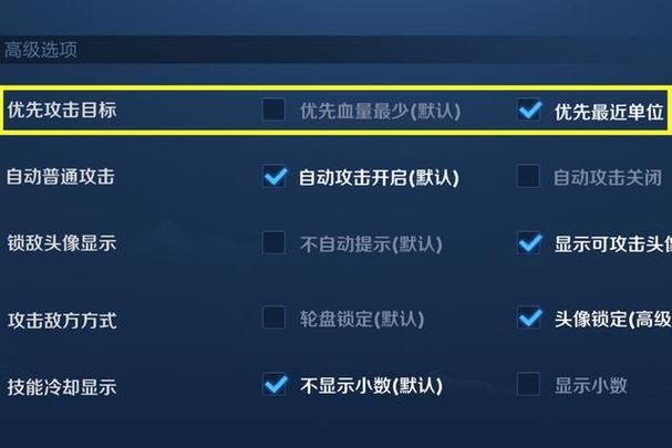 王者荣耀打野玩家设置，王者荣耀打野优先攻击怎么设置？-第6张图片-猴鲨游戏