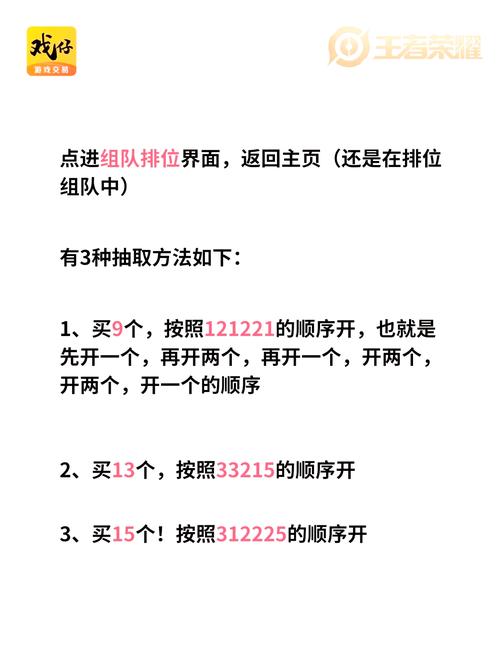 王者荣耀对战抽皮肤技巧，王者荣耀抽皮肤攻略