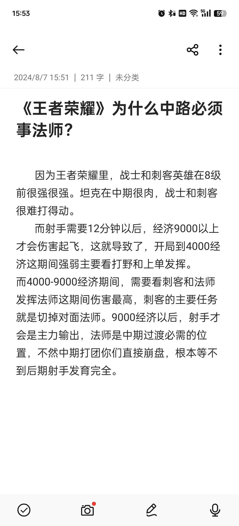 王者荣耀射手清兵要多少秒？王者荣耀射手清兵要多少秒才能打？-第4张图片-猴鲨游戏