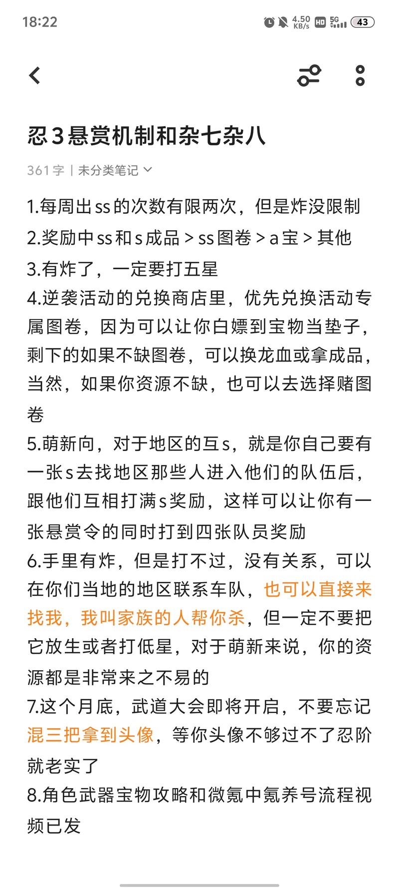 王者荣耀武道大会技巧，王者荣耀武道大会技巧攻略-第3张图片-猴鲨游戏