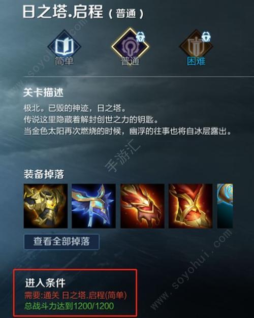 王者荣耀副本通关技巧,王者荣耀副本怎么过-第6张图片-猴鲨游戏 王者荣耀副本通关技巧,王者荣耀副本怎么过-第6张图片-猴鲨游戏