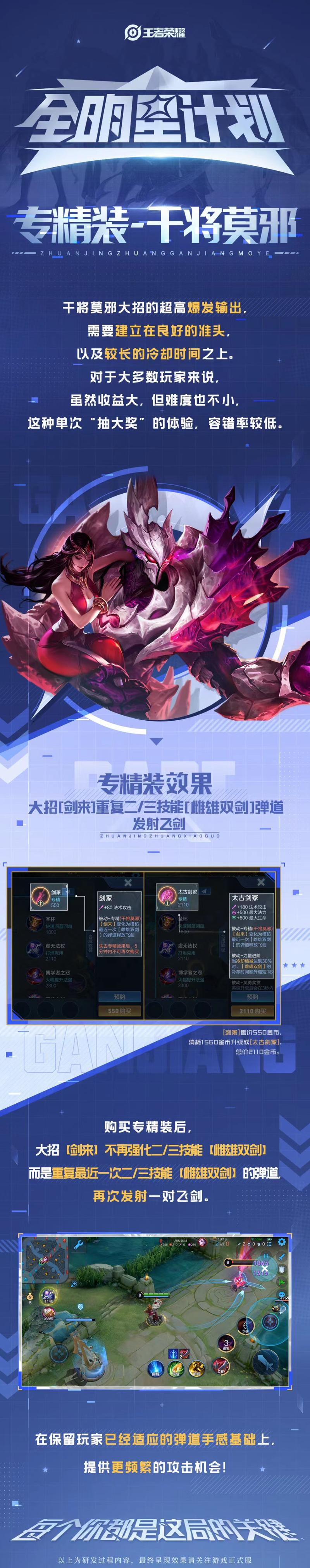 王者荣耀装精装排位?王者荣耀专精装备排位?-第2张图片-猴鲨游戏 王者荣耀装精装排位?王者荣耀专精装备排位?-第2张图片-猴鲨游戏