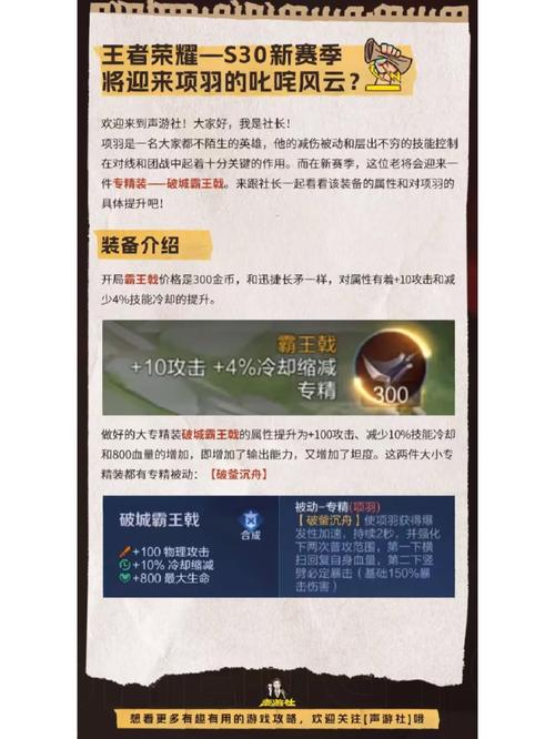 王者荣耀装精装排位?王者荣耀专精装备排位?-第5张图片-猴鲨游戏 王者荣耀装精装排位?王者荣耀专精装备排位?-第5张图片-猴鲨游戏