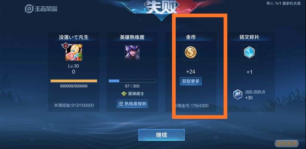 王者荣耀领钱技巧?王者荣耀里面怎么领金币?-第5张图片-猴鲨游戏 王者荣耀领钱技巧?王者荣耀里面怎么领金币?-第5张图片-猴鲨游戏