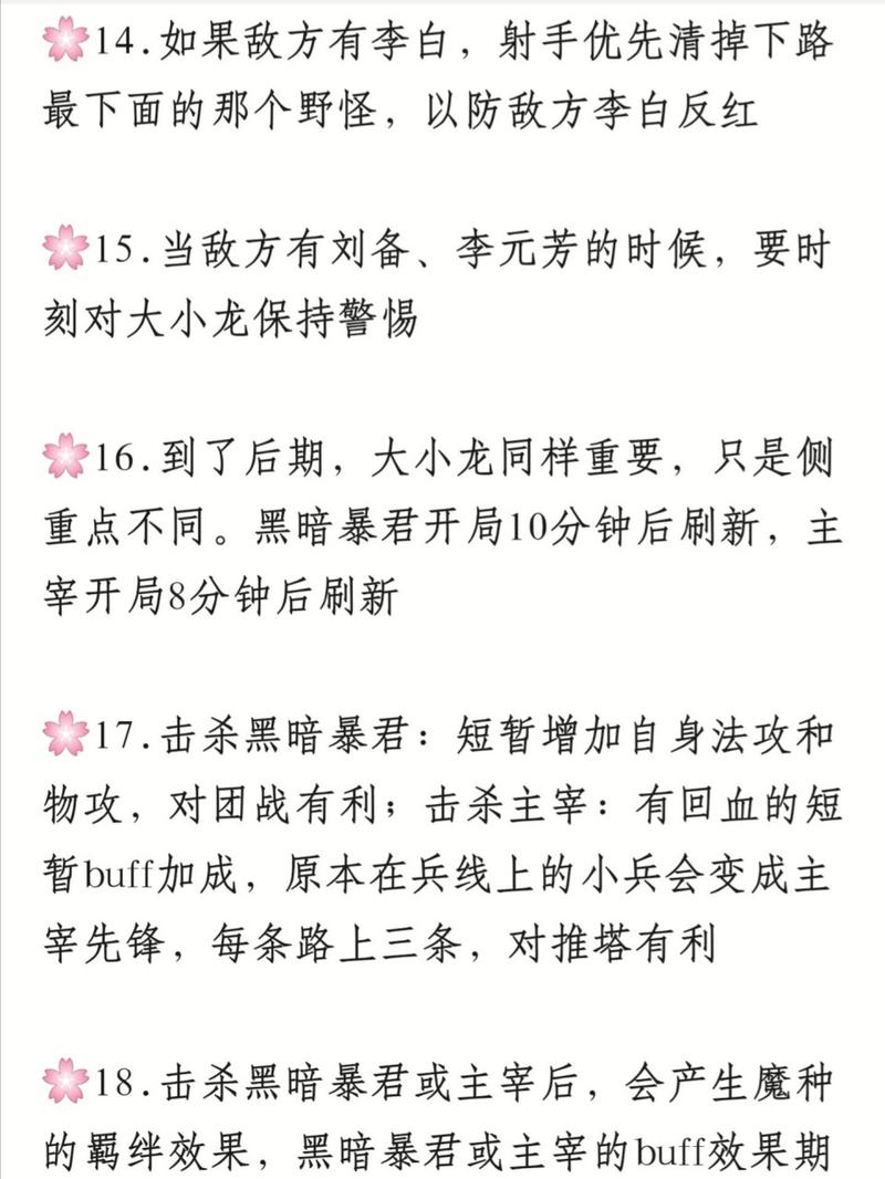 王者荣耀平民战斗技巧,王者荣耀平民战斗技巧教学-第4张图片-猴鲨游戏 王者荣耀平民战斗技巧,王者荣耀平民战斗技巧教学-第4张图片-猴鲨游戏