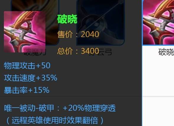 王者荣耀破晓射手视频素材?破晓射手神装?-第5张图片-猴鲨游戏 王者荣耀破晓射手视频素材?破晓射手神装?-第5张图片-猴鲨游戏
