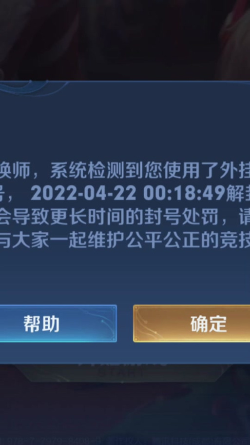 王者荣耀晚上玩排位？王者荣耀晚上玩排位怎么设置？-第5张图片-猴鲨游戏