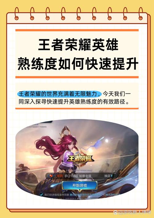 王者荣耀养身技巧?王者荣耀养身技巧攻略?-第5张图片-猴鲨游戏 王者荣耀养身技巧?王者荣耀养身技巧攻略?-第5张图片-猴鲨游戏