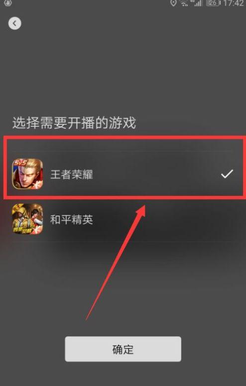 王者荣耀微信直播技巧?微信直播王者荣耀教程?-第3张图片-猴鲨游戏 王者荣耀微信直播技巧?微信直播王者荣耀教程?-第3张图片-猴鲨游戏