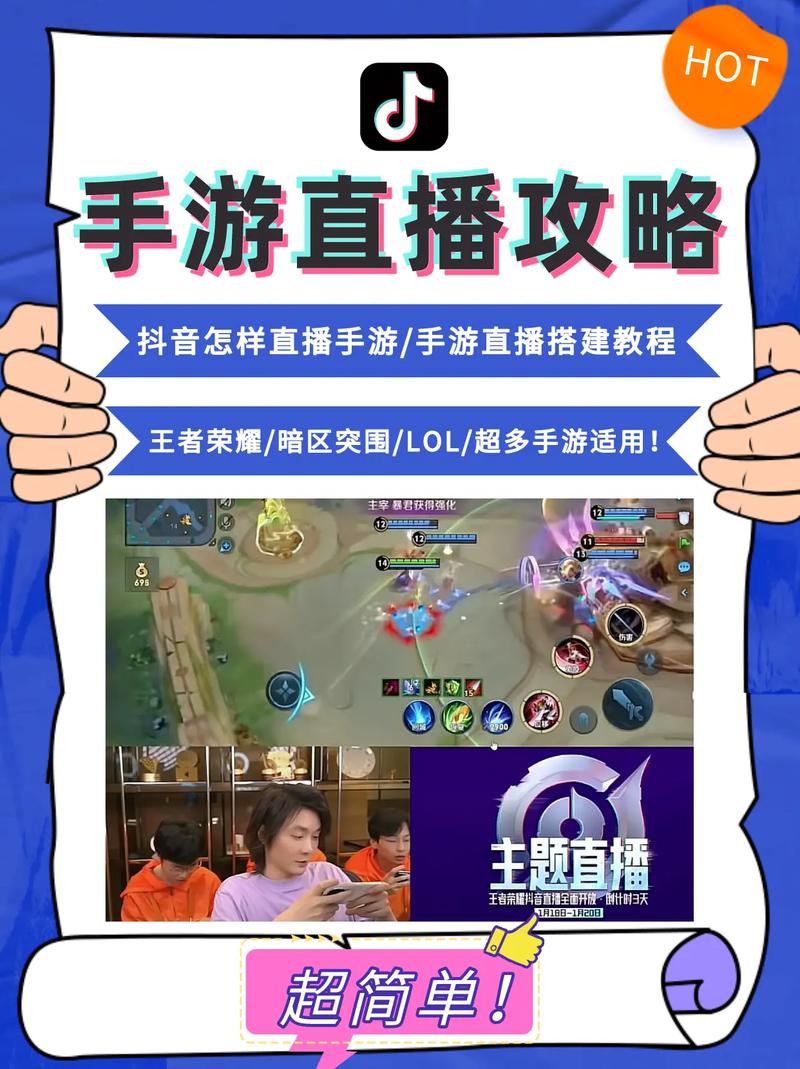王者荣耀微信直播技巧?微信直播王者荣耀教程?-第5张图片-猴鲨游戏 王者荣耀微信直播技巧?微信直播王者荣耀教程?-第5张图片-猴鲨游戏