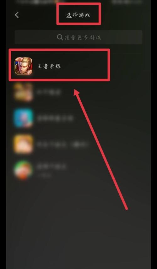 王者荣耀微信直播技巧?微信直播王者荣耀教程?-第7张图片-猴鲨游戏 王者荣耀微信直播技巧?微信直播王者荣耀教程?-第7张图片-猴鲨游戏