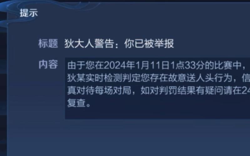 王者荣耀惩罚技巧,王者的惩戒怎么弄?-第5张图片-猴鲨游戏 王者荣耀惩罚技巧,王者的惩戒怎么弄?-第5张图片-猴鲨游戏