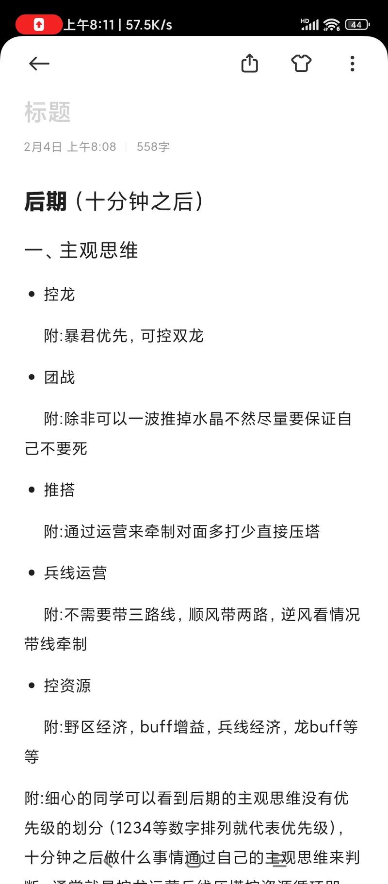 王者荣耀打野出场模板,王者荣耀打野出场模板在哪-第3张图片-猴鲨游戏 王者荣耀打野出场模板,王者荣耀打野出场模板在哪-第3张图片-猴鲨游戏