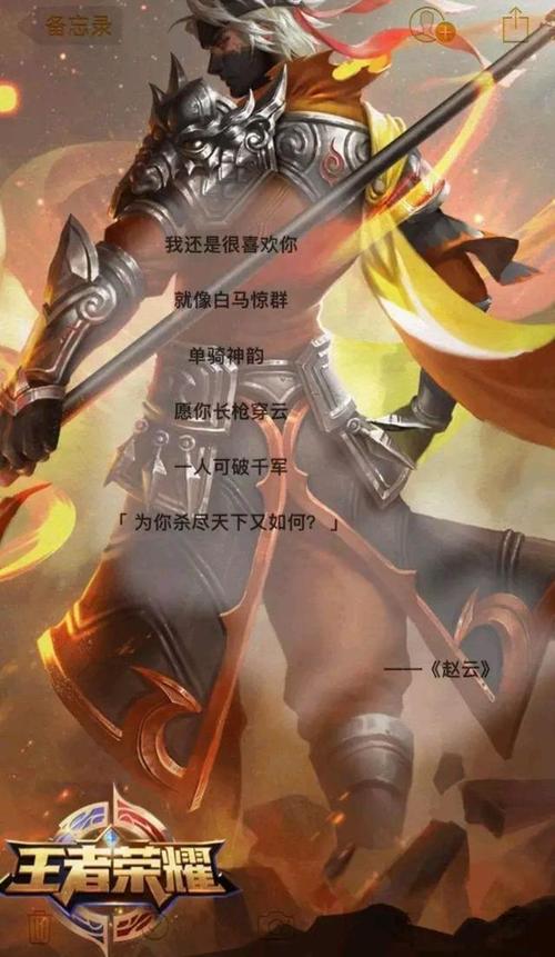 王者荣耀赵云日文台词,赵云日文翻译?-第1张图片-猴鲨游戏 王者荣耀赵云日文台词,赵云日文翻译?-第1张图片-猴鲨游戏