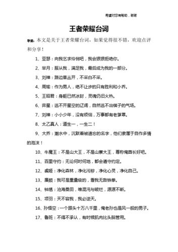 王者荣耀赵云日文台词,赵云日文翻译?-第6张图片-猴鲨游戏 王者荣耀赵云日文台词,赵云日文翻译?-第6张图片-猴鲨游戏
