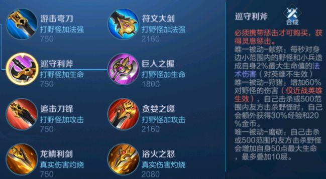 王者荣耀出什么打野刀,王者荣耀哪个打野刀?-第7张图片-猴鲨游戏 王者荣耀出什么打野刀,王者荣耀哪个打野刀?-第7张图片-猴鲨游戏