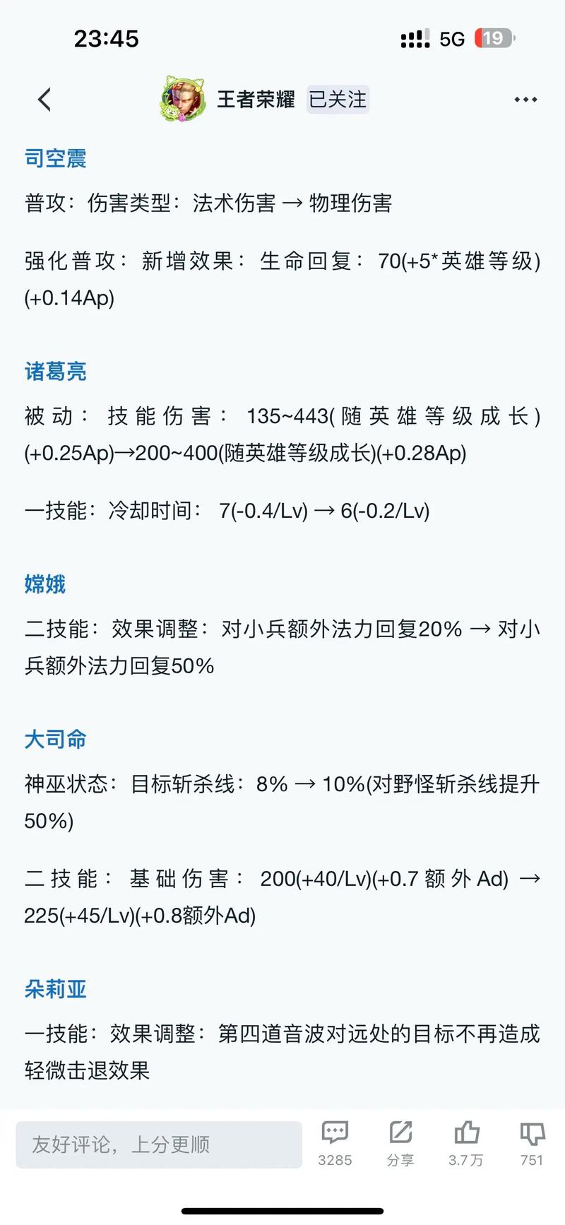 王者荣耀泰达米尔打野？英雄联盟泰达米尔？-第4张图片-猴鲨游戏