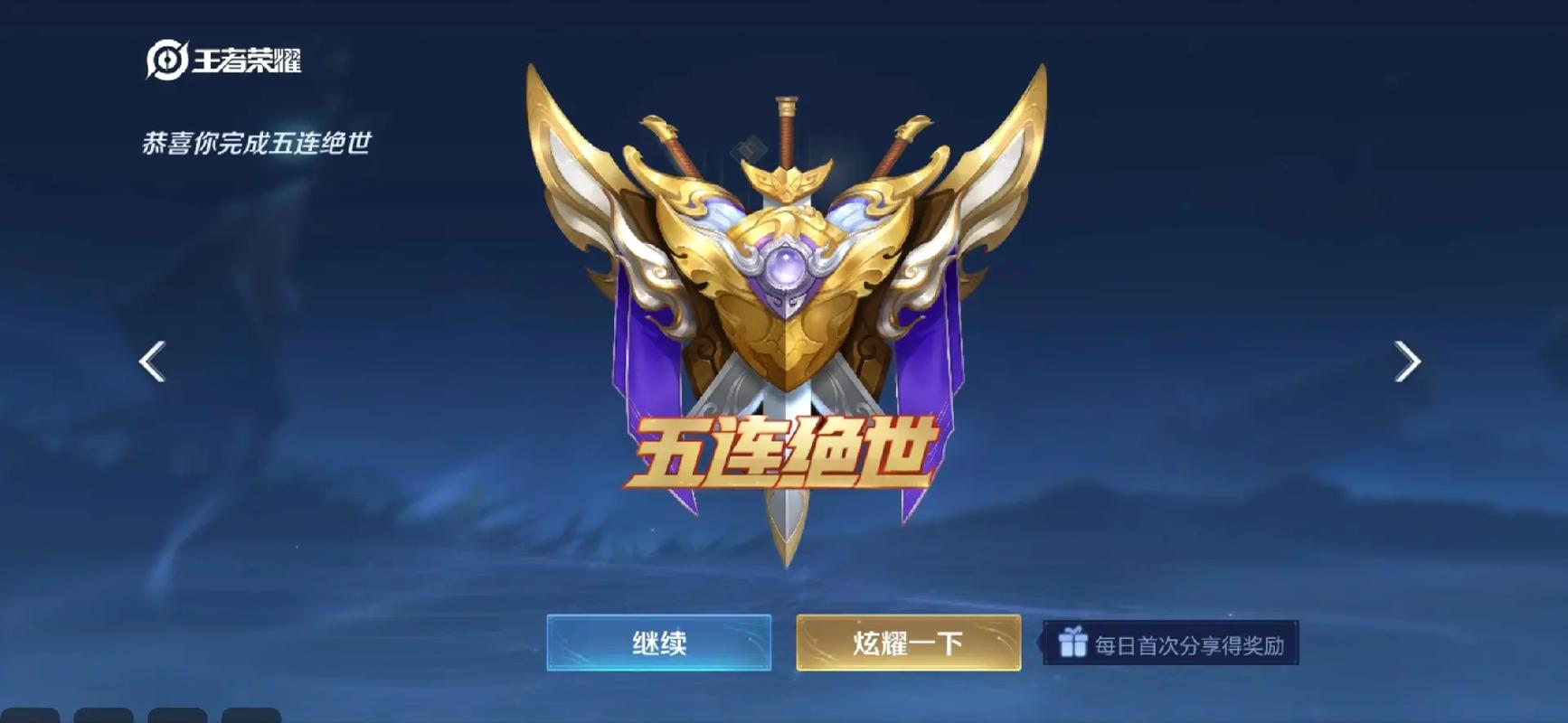 王者荣耀细节五杀技巧,王者荣耀细节五杀技巧是什么-第3张图片-猴鲨游戏 王者荣耀细节五杀技巧,王者荣耀细节五杀技巧是什么-第3张图片-猴鲨游戏