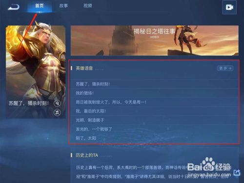王者荣耀吕布射手之王台词,吕布的王者台词?-第3张图片-猴鲨游戏 王者荣耀吕布射手之王台词,吕布的王者台词?-第3张图片-猴鲨游戏