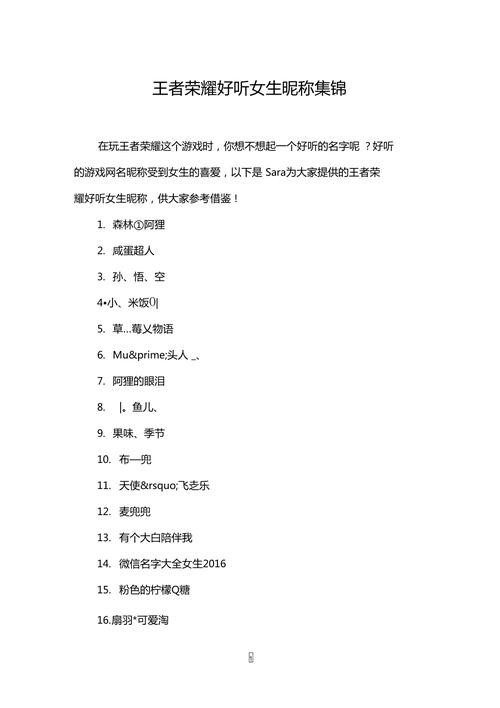 王者荣耀压缩文字技巧,王者荣耀压缩文件?-第3张图片-猴鲨游戏 王者荣耀压缩文字技巧,王者荣耀压缩文件?-第3张图片-猴鲨游戏
