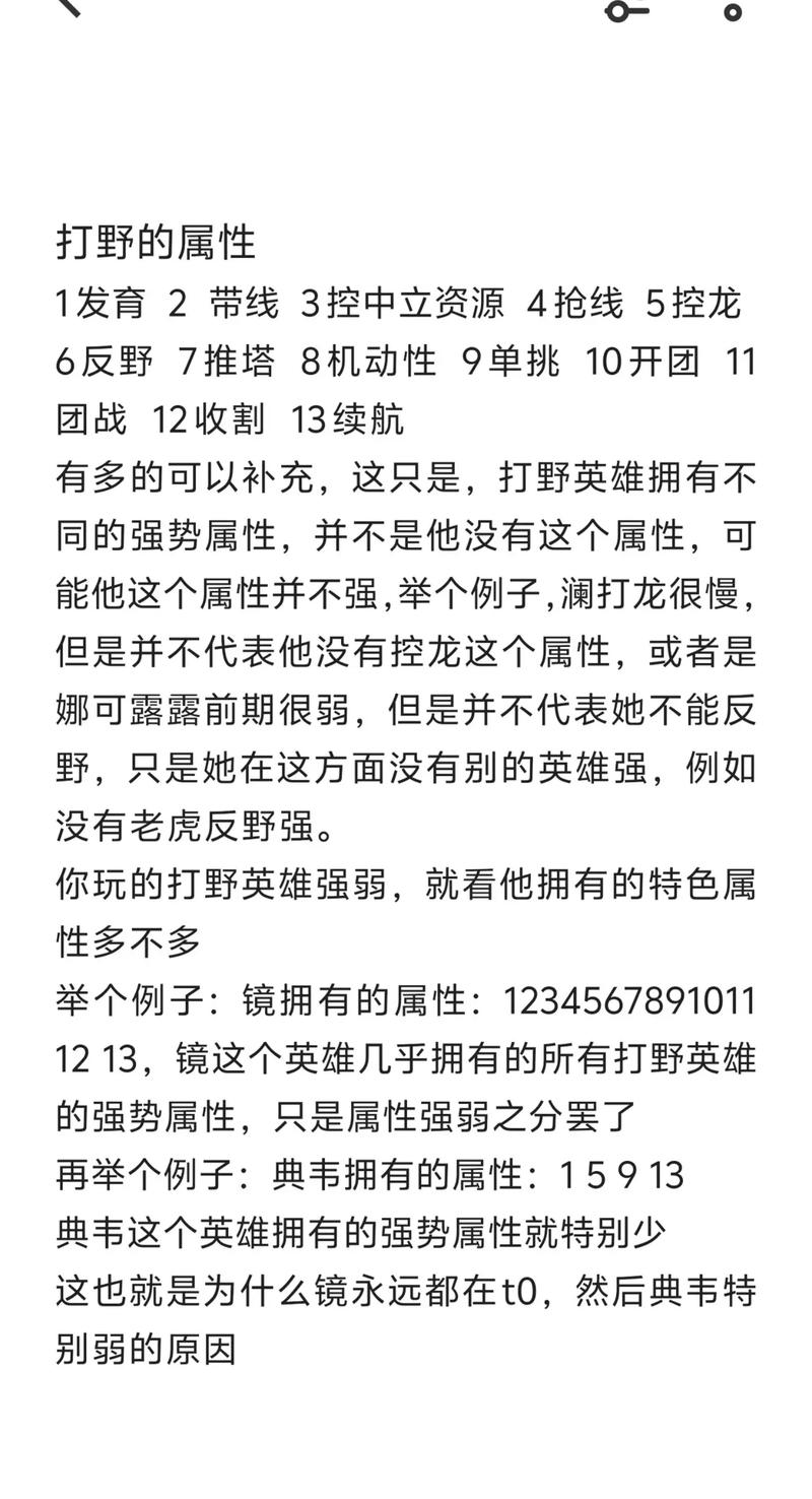 王者荣耀打野符号口诀,王者荣耀打野符文怎么配-第1张图片-猴鲨游戏 王者荣耀打野符号口诀,王者荣耀打野符文怎么配-第1张图片-猴鲨游戏