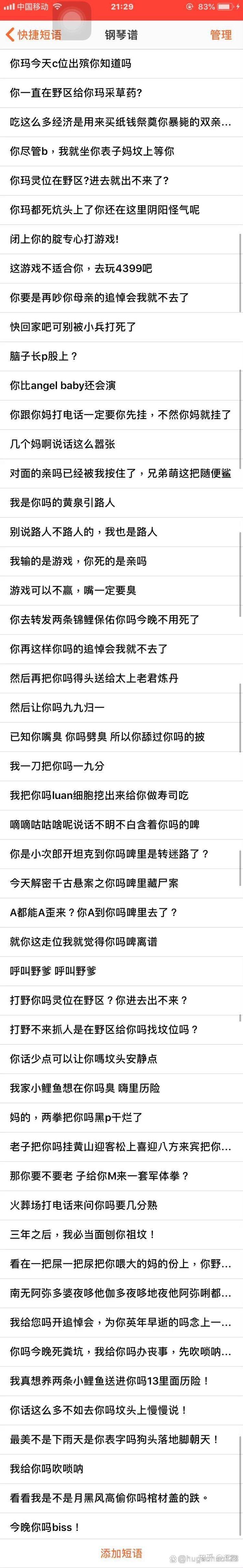 王者荣耀打野符号口诀,王者荣耀打野符文怎么配-第2张图片-猴鲨游戏 王者荣耀打野符号口诀,王者荣耀打野符文怎么配-第2张图片-猴鲨游戏