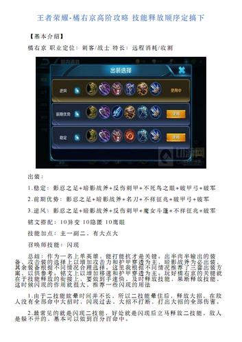 王者荣耀橘右京反甲,王者荣耀橘右京反甲怎么出-第3张图片-猴鲨游戏 王者荣耀橘右京反甲,王者荣耀橘右京反甲怎么出-第3张图片-猴鲨游戏