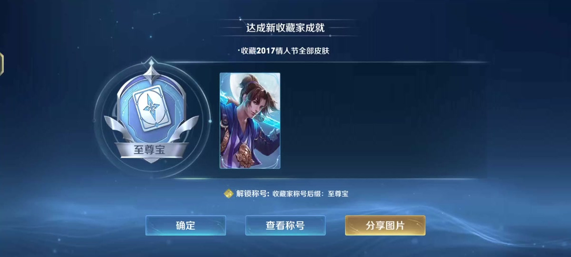王者荣耀复刻皮肤抽奖技巧,王者荣耀皮肤会复刻吗?-第2张图片-猴鲨游戏 王者荣耀复刻皮肤抽奖技巧,王者荣耀皮肤会复刻吗?-第2张图片-猴鲨游戏