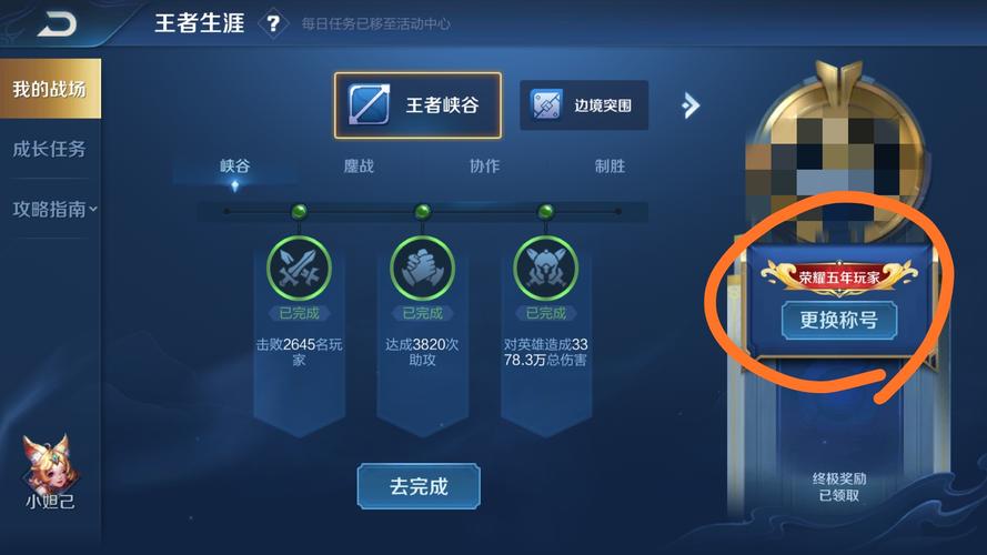 王者荣耀称号怎么显示?王者荣耀称号显示在哪里设置?-第2张图片-猴鲨游戏 王者荣耀称号怎么显示?王者荣耀称号显示在哪里设置?-第2张图片-猴鲨游戏