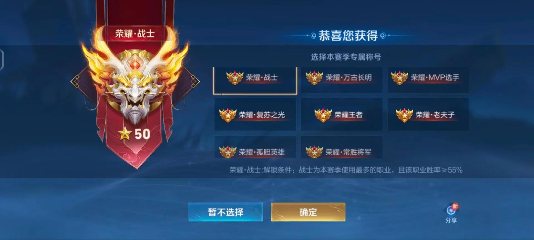 王者荣耀称号怎么显示?王者荣耀称号显示在哪里设置?-第4张图片-猴鲨游戏 王者荣耀称号怎么显示?王者荣耀称号显示在哪里设置?-第4张图片-猴鲨游戏