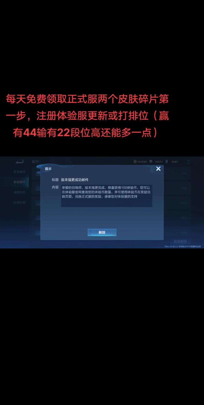 王者荣耀碎片宝箱技巧在哪，王者荣耀碎片宝箱抽多少能抽到皮肤？-第4张图片-猴鲨游戏