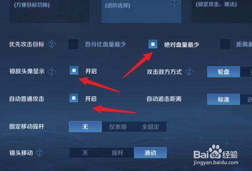 王者荣耀射手攻击血量设置，王者荣耀射手怎么调攻击目标-第5张图片-猴鲨游戏
