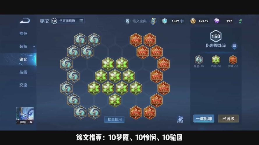 王者荣耀钟馗辅助射手铭文,王者荣耀辅助钟馗铭文搭配?-第5张图片-猴鲨游戏 王者荣耀钟馗辅助射手铭文,王者荣耀辅助钟馗铭文搭配?-第5张图片-猴鲨游戏