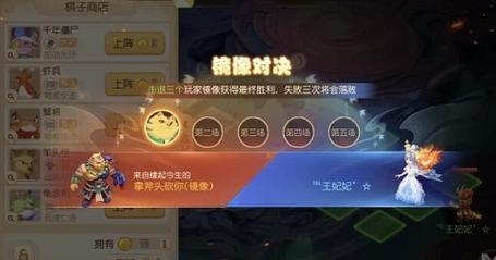 王者荣耀镜像对决技巧,王者荣耀镜像对决技巧视频-第3张图片-猴鲨游戏 王者荣耀镜像对决技巧,王者荣耀镜像对决技巧视频-第3张图片-猴鲨游戏