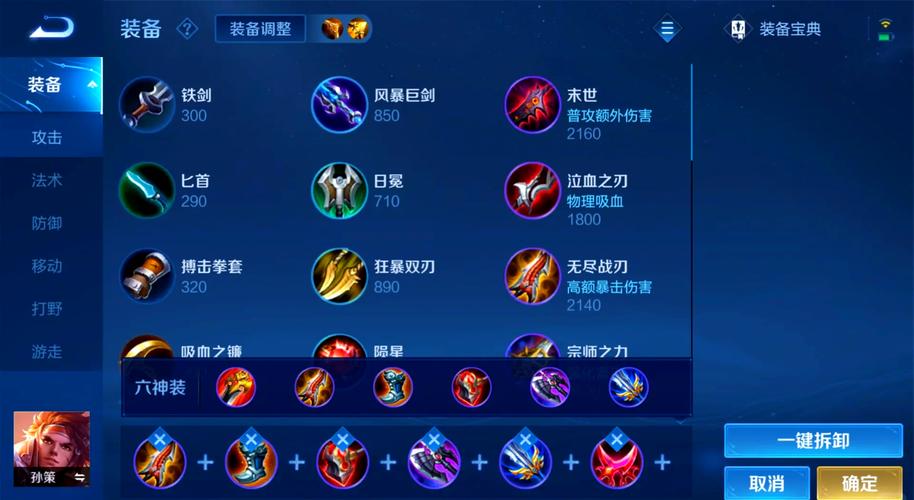王者荣耀孙策打野速度,孙策打野用什么打野刀-第3张图片-猴鲨游戏 王者荣耀孙策打野速度,孙策打野用什么打野刀-第3张图片-猴鲨游戏