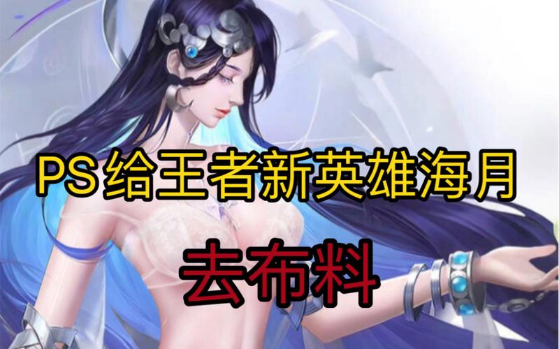 王者荣耀变幻技巧,王者变身模式怎么获得?-第6张图片-猴鲨游戏 王者荣耀变幻技巧,王者变身模式怎么获得?-第6张图片-猴鲨游戏