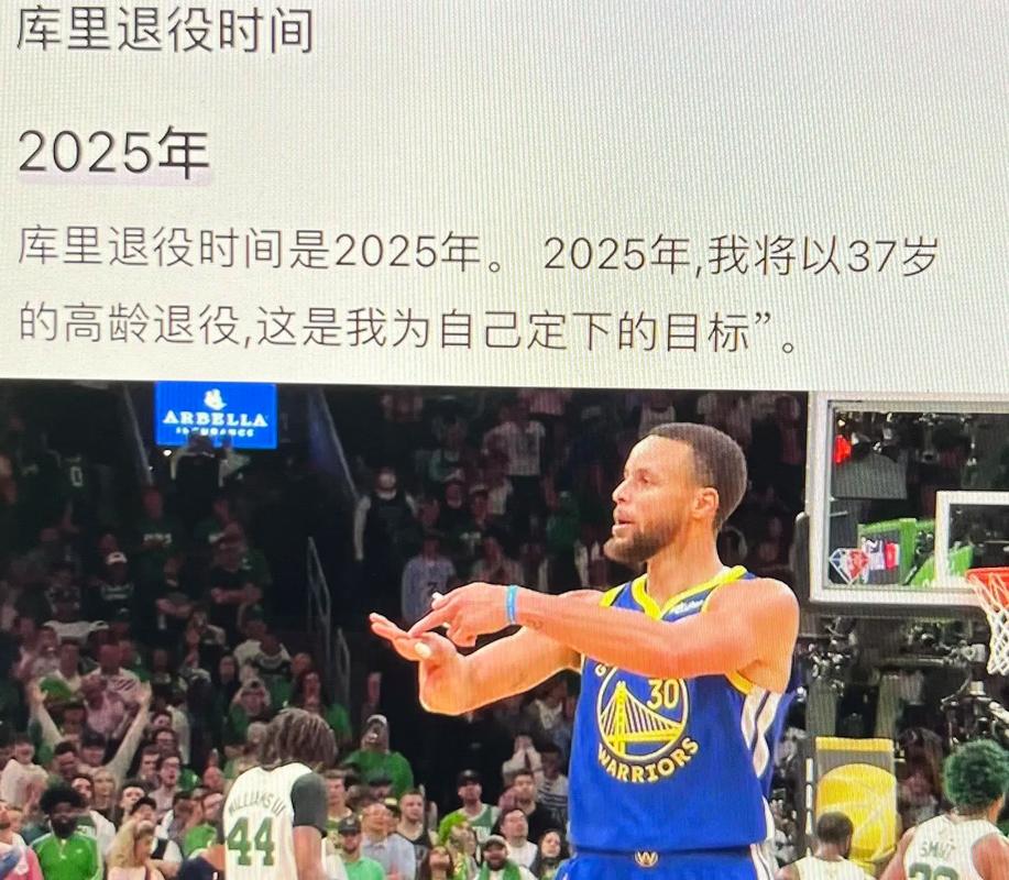 库里王者荣耀射手名字?库里专属名字?-第1张图片-猴鲨游戏 库里王者荣耀射手名字?库里专属名字?-第1张图片-猴鲨游戏