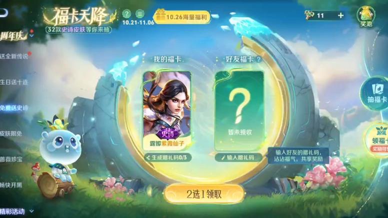 王者荣耀猴子和紫霞,猴子紫霞新皮肤?-第2张图片-猴鲨游戏 王者荣耀猴子和紫霞,猴子紫霞新皮肤?-第2张图片-猴鲨游戏