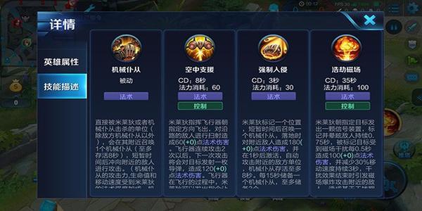 王者荣耀米莱狄技巧,王者荣耀米莱狄玩法技巧-第7张图片-猴鲨游戏 王者荣耀米莱狄技巧,王者荣耀米莱狄玩法技巧-第7张图片-猴鲨游戏