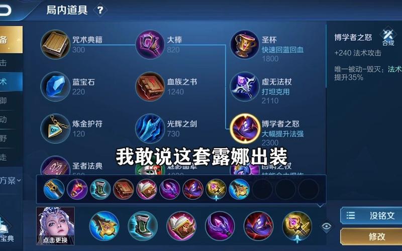王者荣耀羊刀武器打野,羊刀可以破被动吗?-第6张图片-猴鲨游戏 王者荣耀羊刀武器打野,羊刀可以破被动吗?-第6张图片-猴鲨游戏